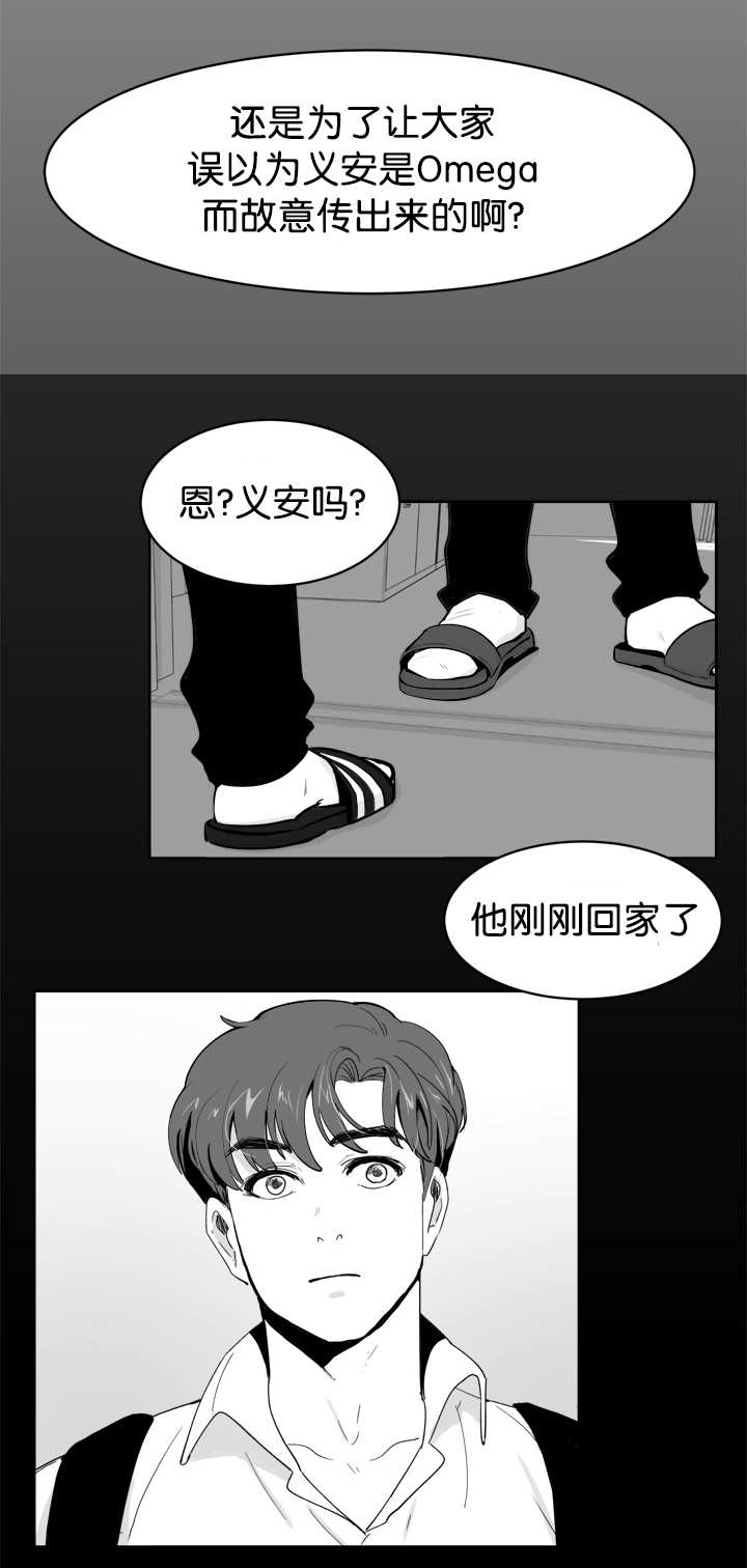 朱罗家族漫画,第12章：怎么面对2图