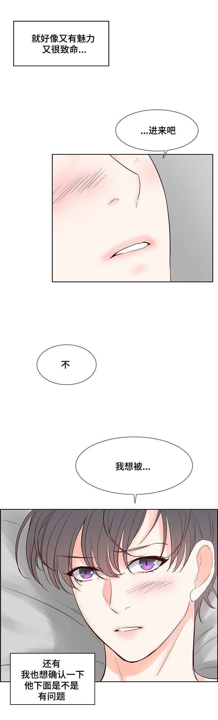 朱罗警察漫画,第55章：温暖而成熟2图