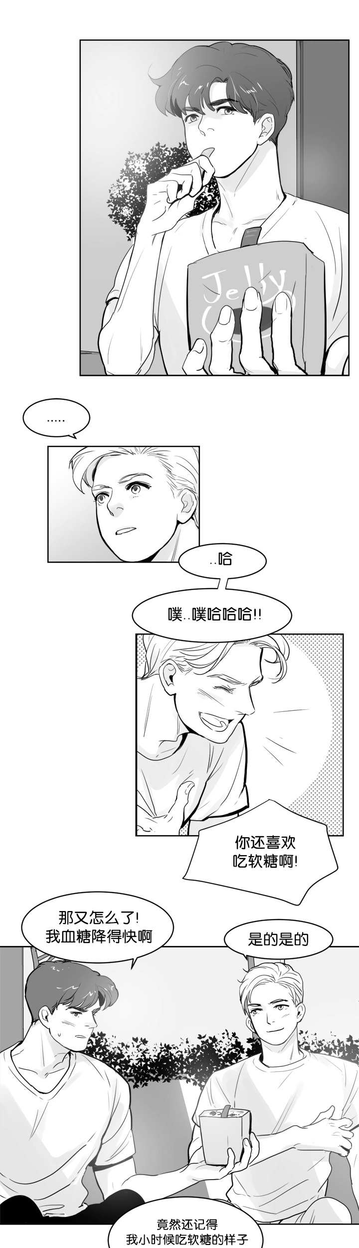 朱罗家族漫画,第19章：忍不住了1图