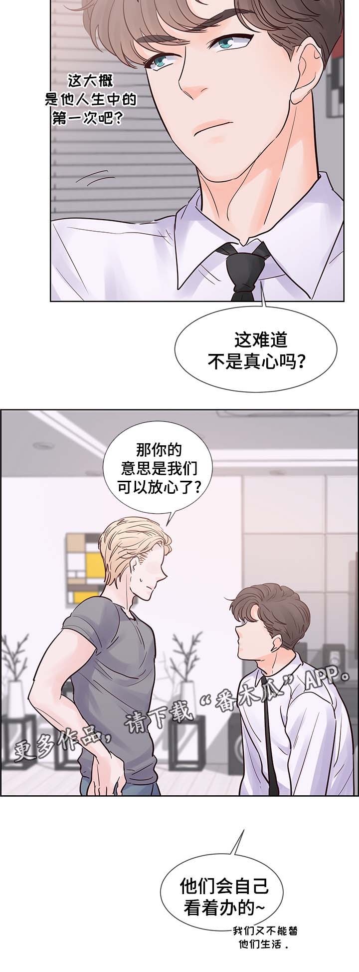 朱罗家族完结漫画,第74章：我等了那么久...2图