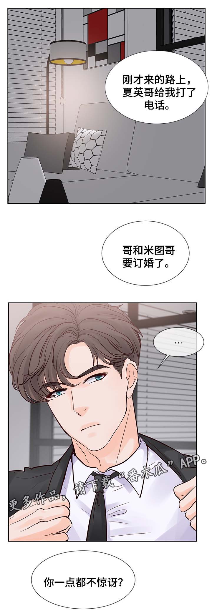 朱罗家族完结漫画,第74章：我等了那么久...1图