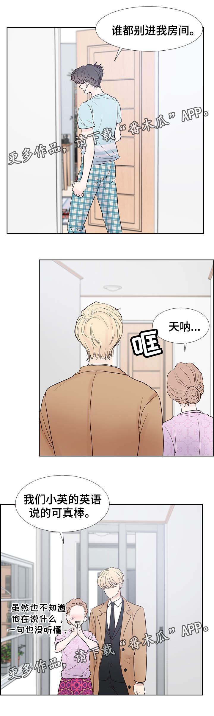 朱罗家族完结漫画,第67章：找来1图
