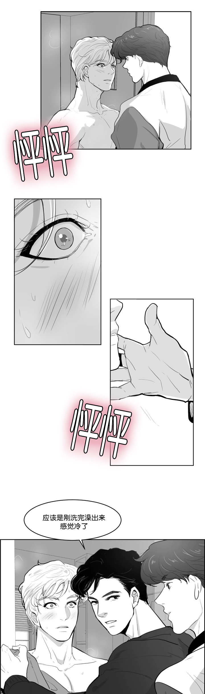 朱罗家族完结漫画,第4章：脸这么红1图
