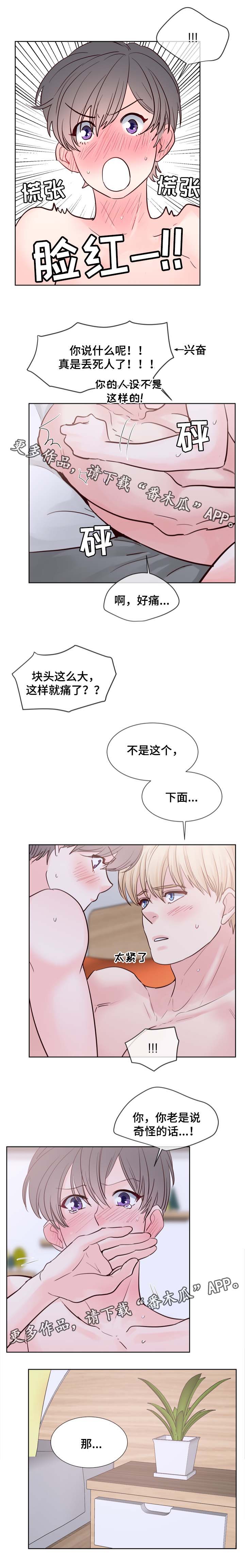 朱罗家族完结漫画,第80章：开始干活2图