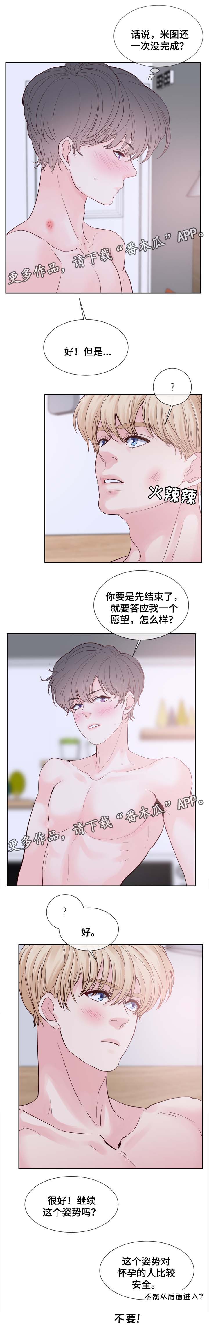 朱罗家族完结漫画,第81章：答应我一个愿望2图