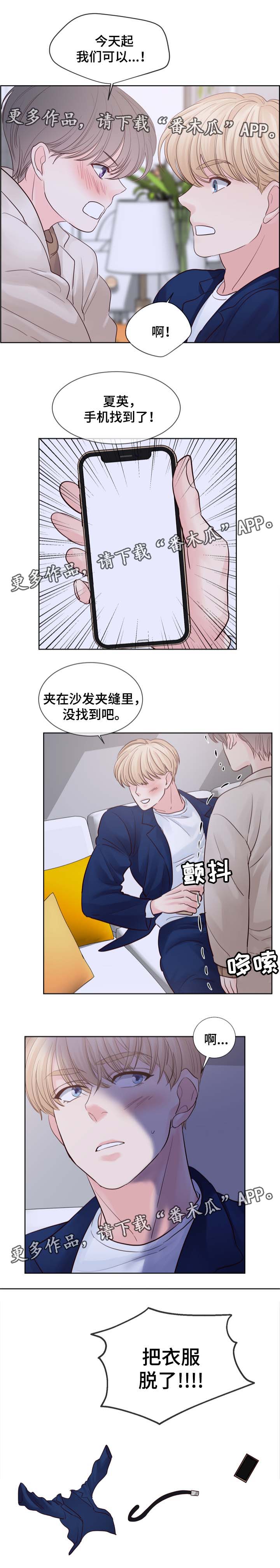 朱元璋漫画,第79章：把衣服脱了2图