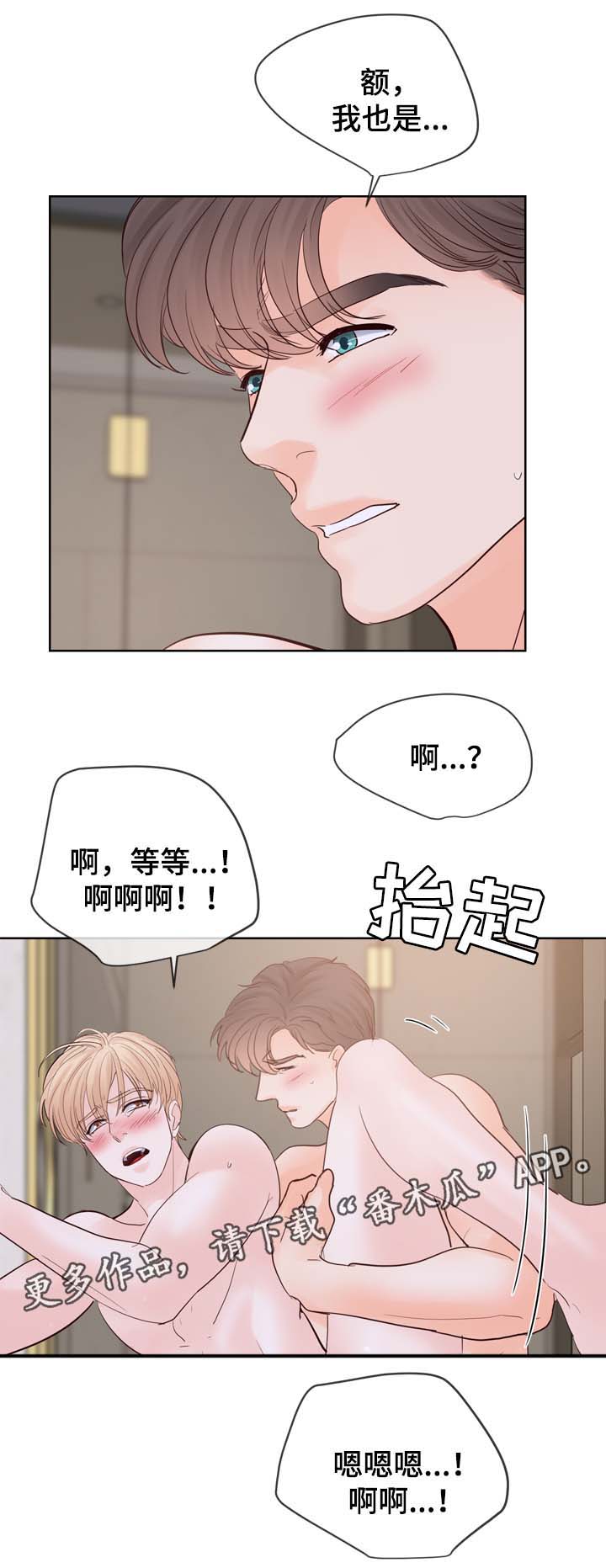 朱罗家族62话在线阅读漫画,第100章：毕业后结婚2图