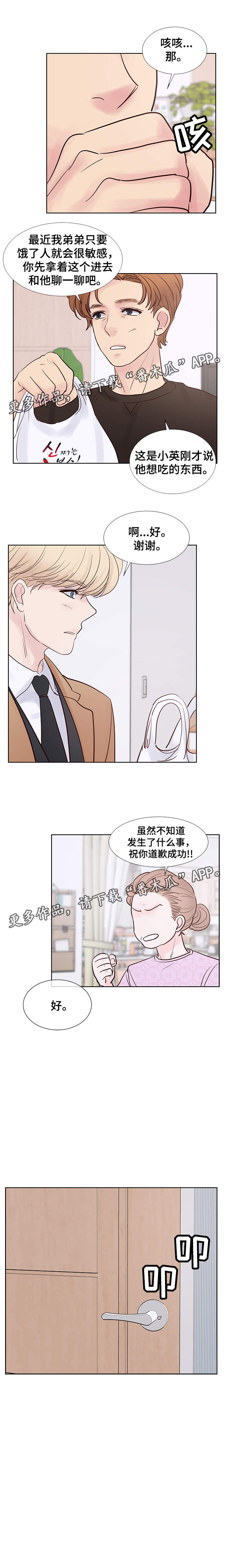 朱罗家族完结漫画,第68章：命中注定的伴侣2图
