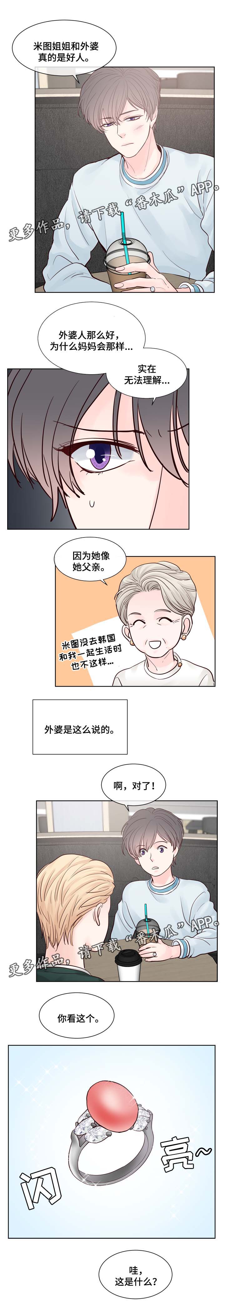 朱罗家族外传20漫画,第85章：戒指2图