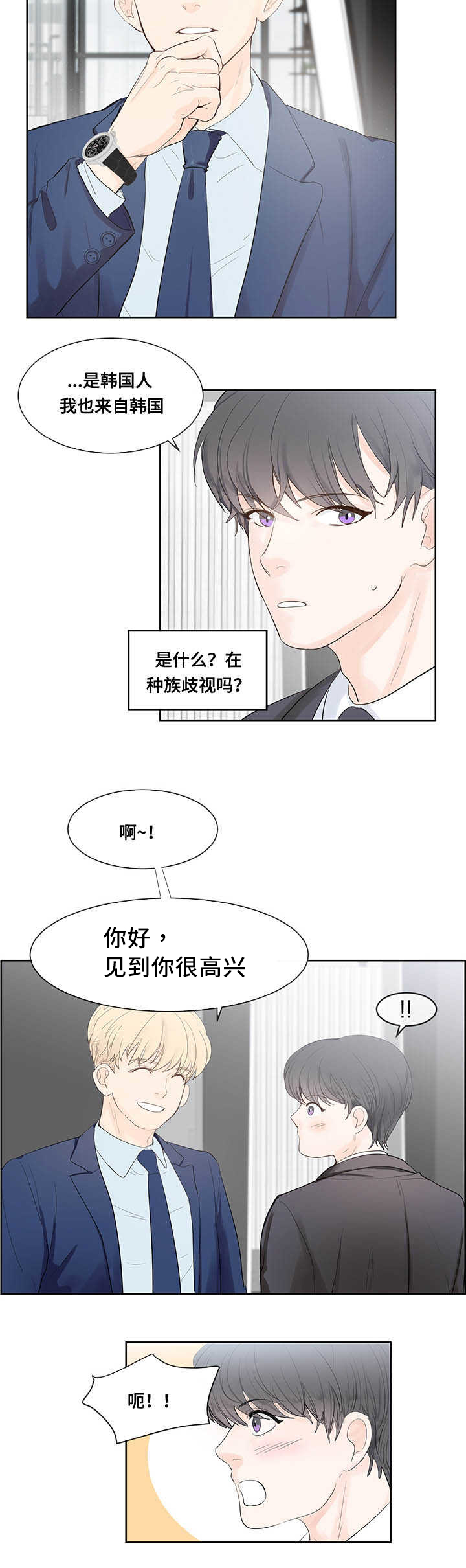 朱罗家族漫画,第42章：单身主义2图