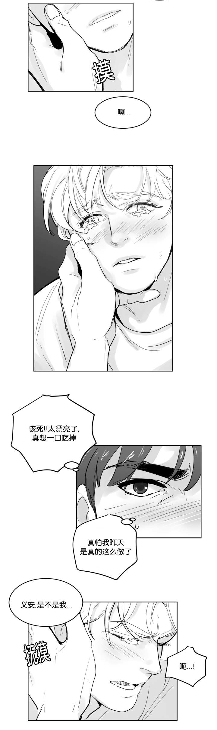 朱罗家族漫画,第26章：还很漂亮2图