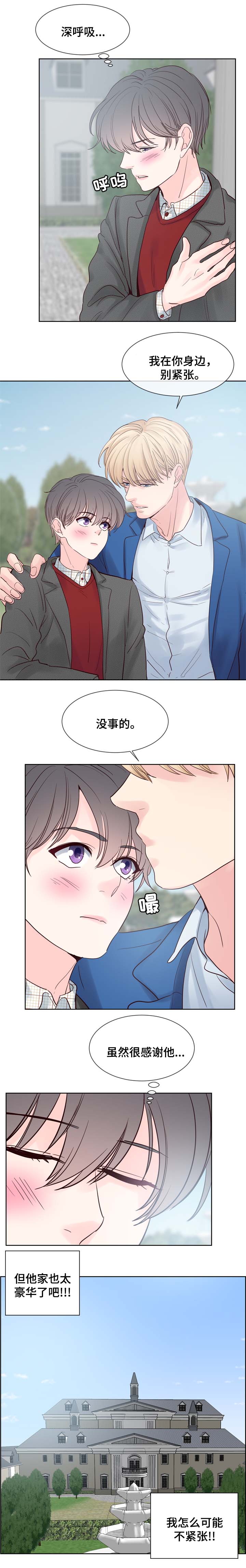 朱罗警察漫画,第82章：见父母2图