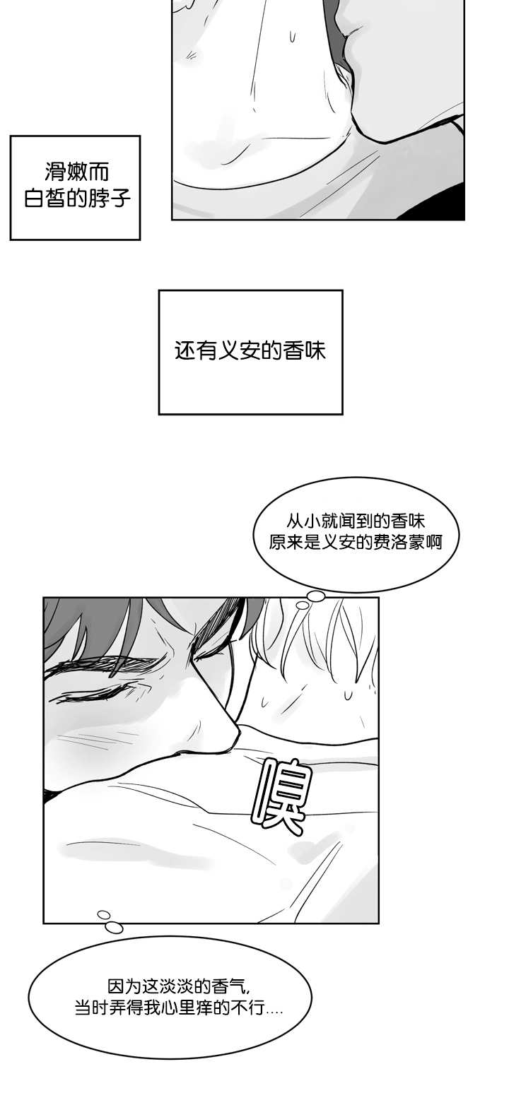 朱罗家族漫画,第26章：还很漂亮2图