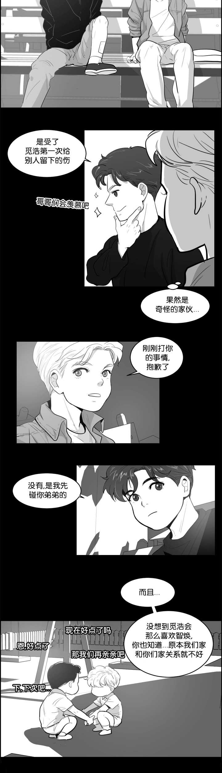 朱罗家族完结漫画,第3章：那个约定2图
