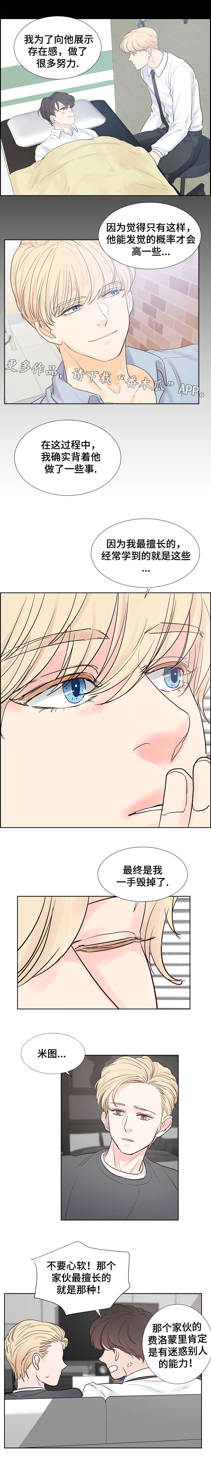 朱罗家族完结漫画,第65章：密谋1图