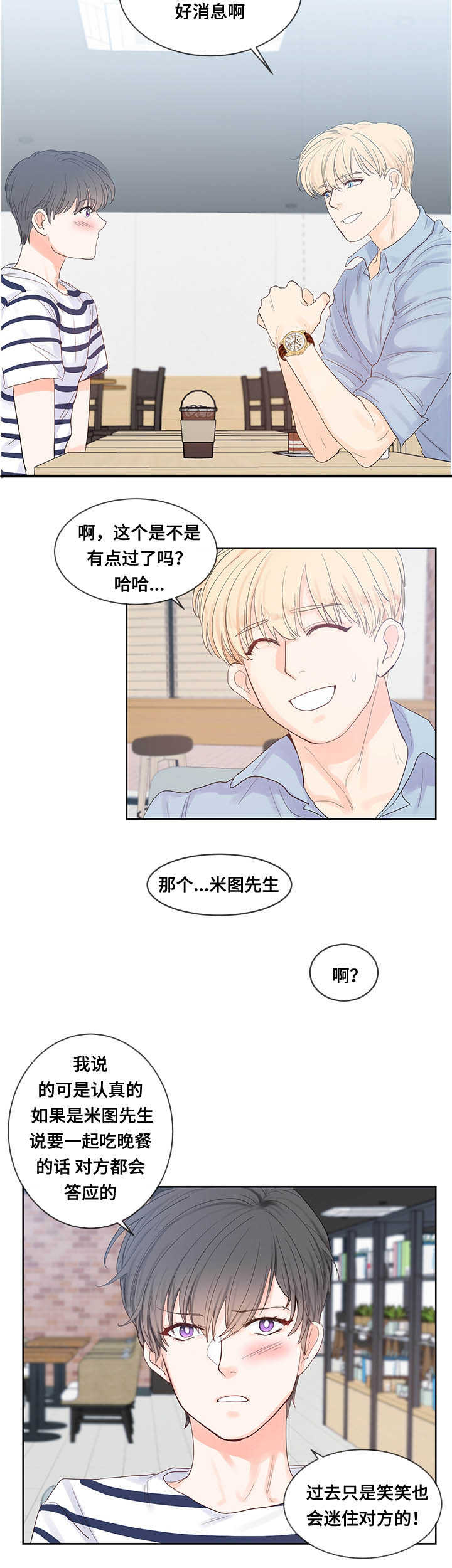朱罗家族完结漫画,第45章：情景模拟2图