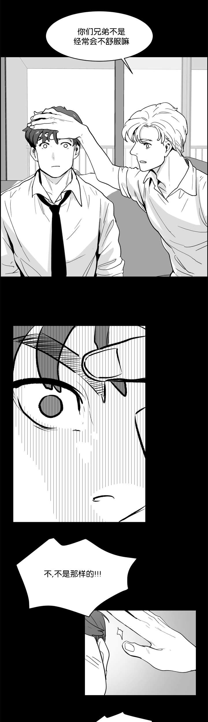 朱罗家族完结漫画,第10章：盯着我看2图
