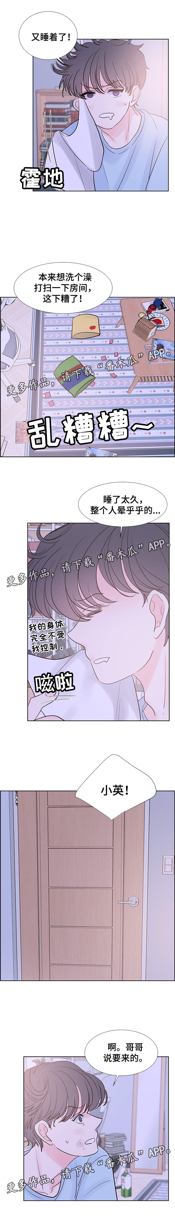 朱婷漫画,第67章：找来1图