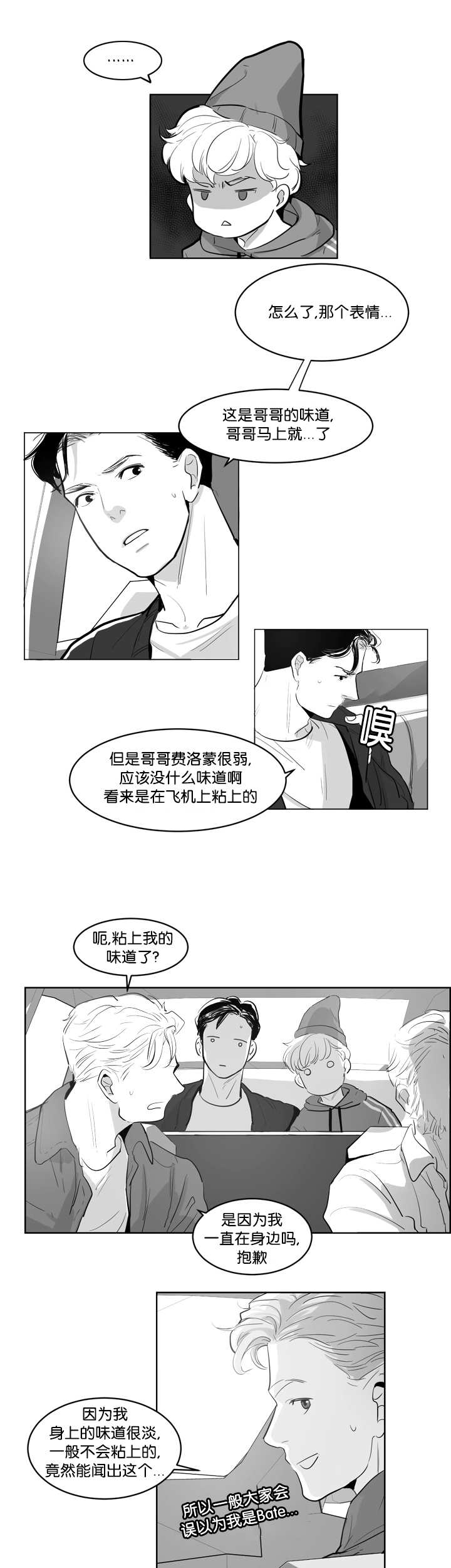朱罗家族漫画,第2章：梦见在浩2图