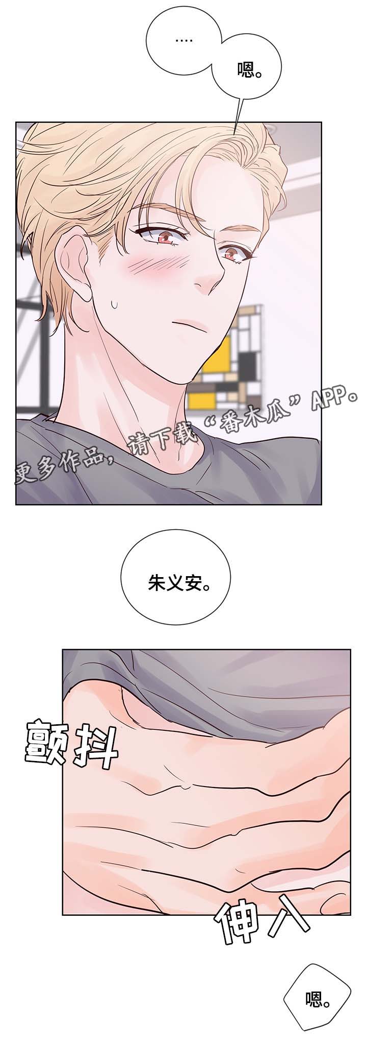 朱罗家族完结漫画,第74章：我等了那么久...2图
