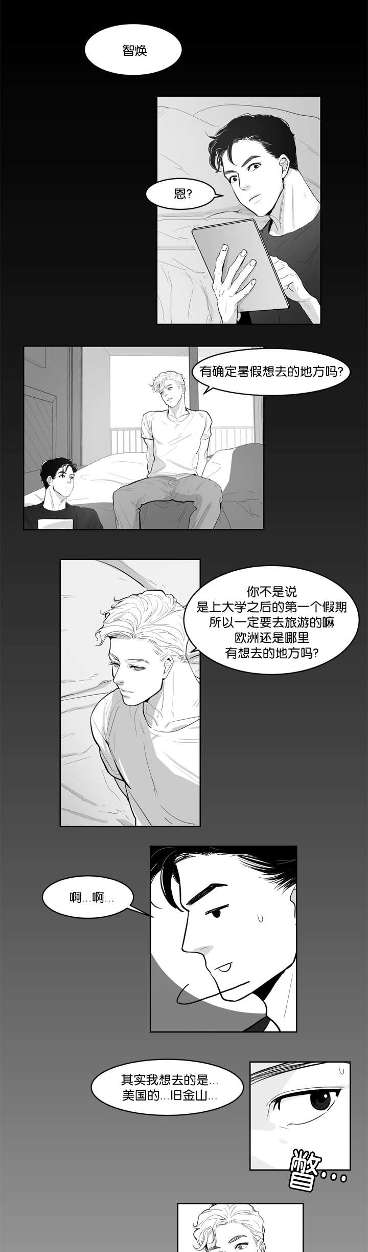 朱罗家族漫画免费观看下拉式漫画,第2章：梦见在浩2图