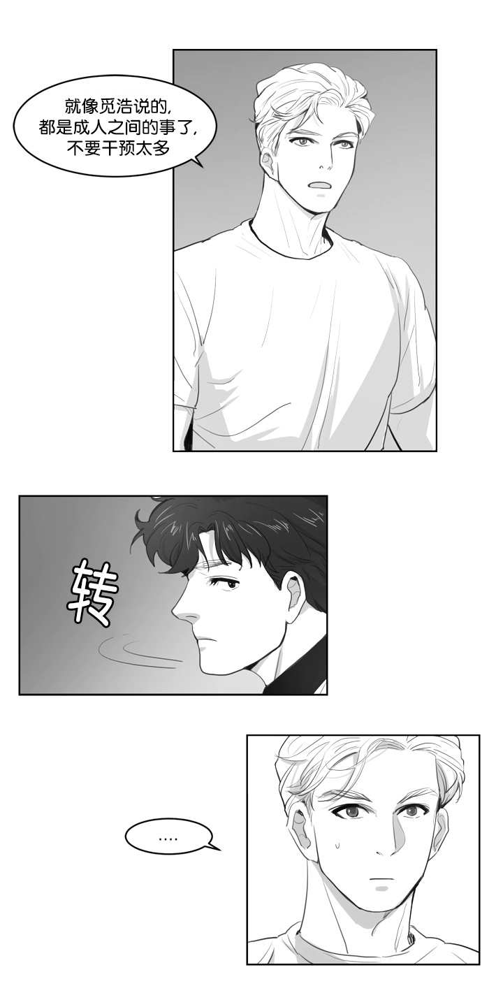 朱罗家族完结漫画,第4章：脸这么红1图