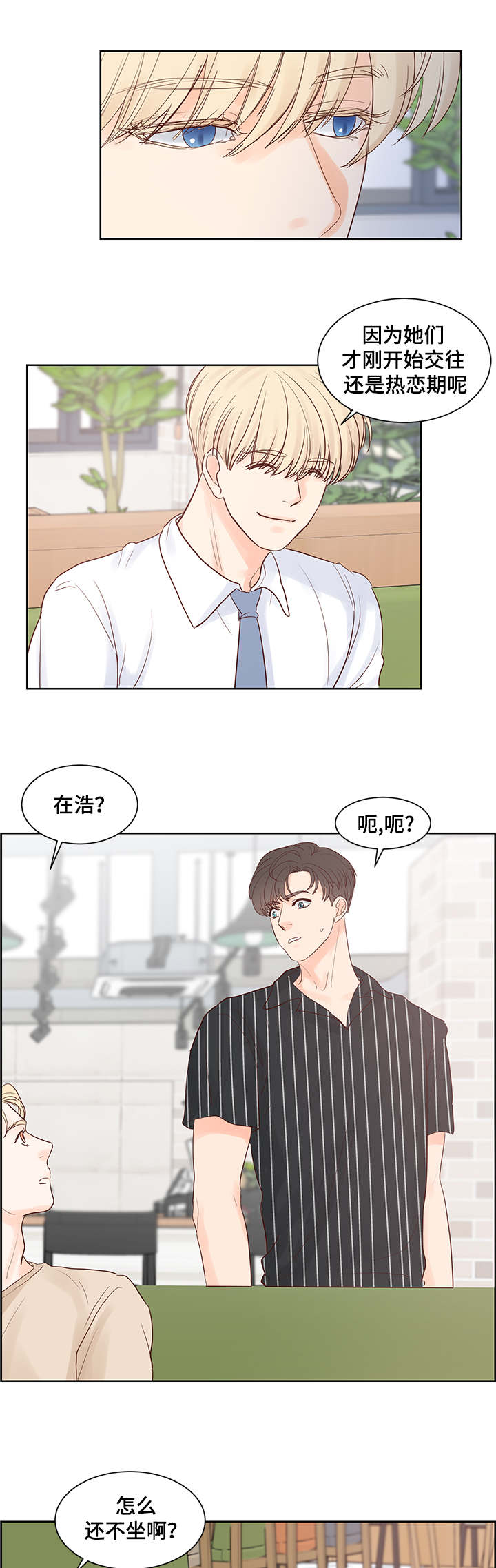 朱罗秀漫画,第52章：问题1图