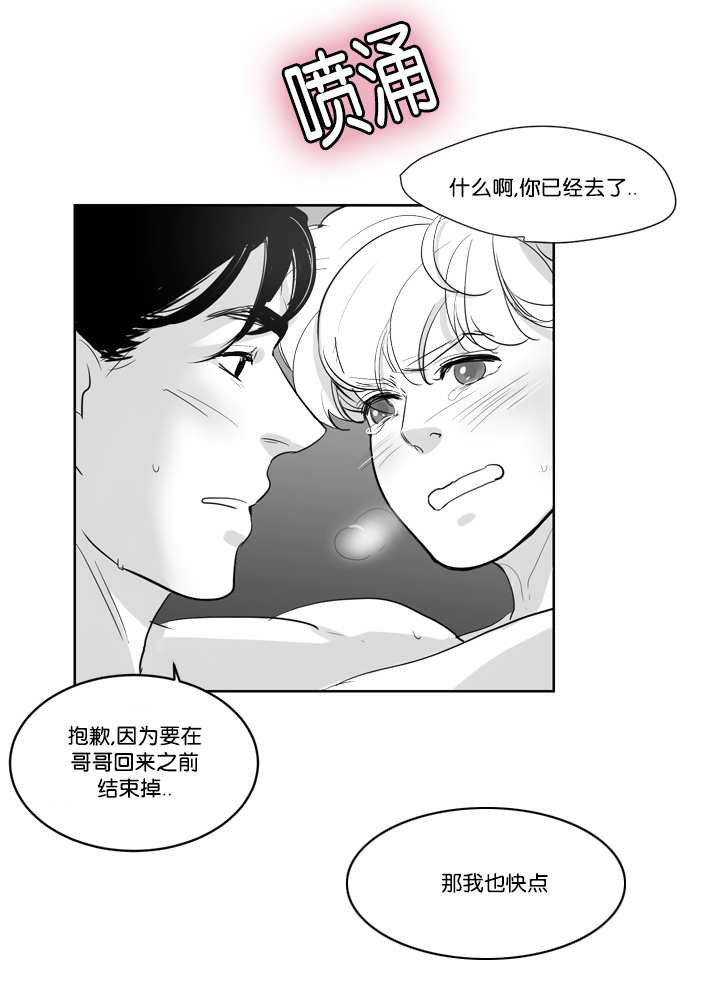 朱罗家族漫画,第8章：和我逛逛2图