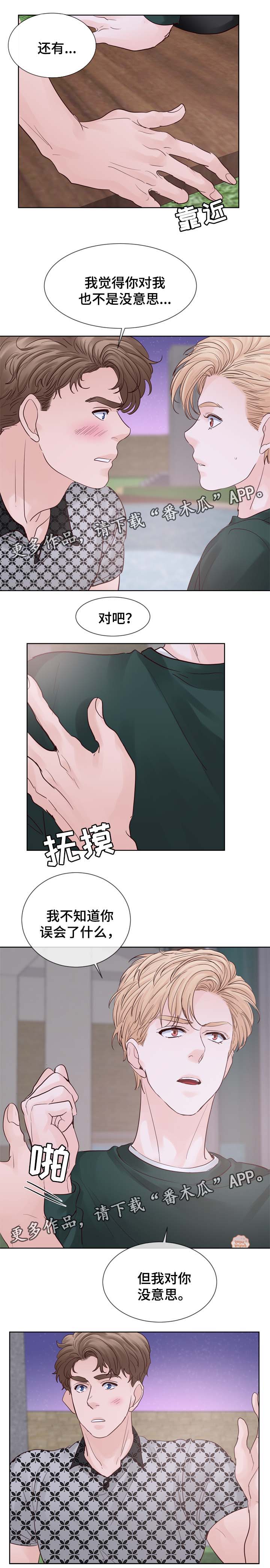 朱罗家族完结漫画,第87章：被告白1图
