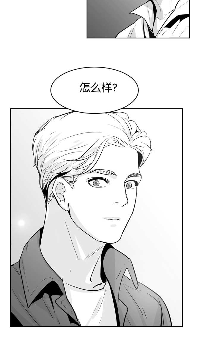 朱罗家族完结漫画,第8章：和我逛逛2图