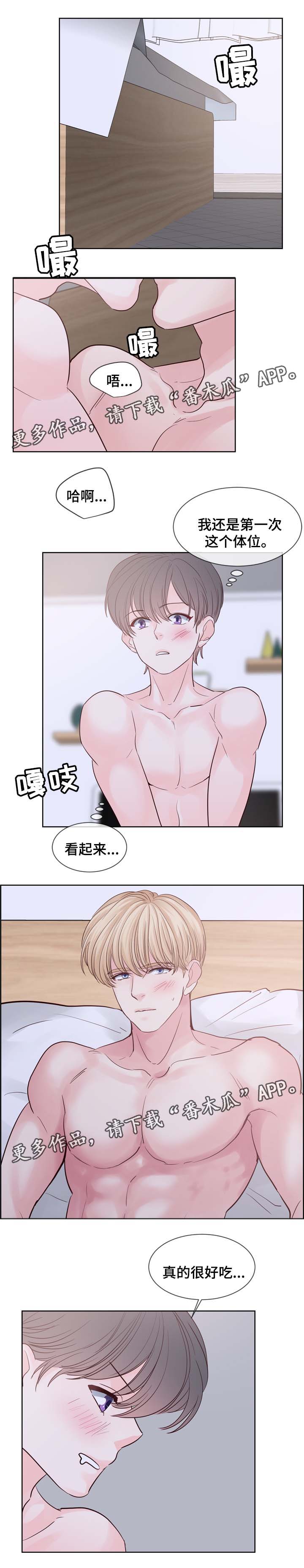 朱罗记窑鸡漫画,第80章：开始干活1图