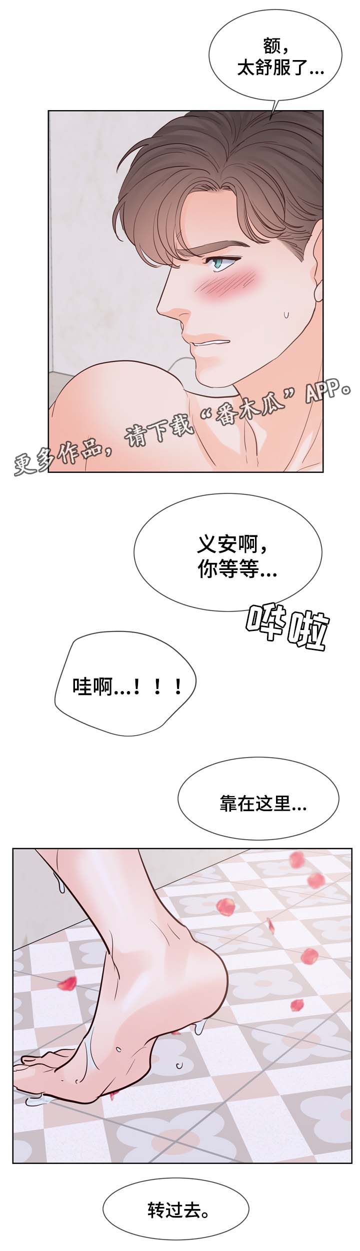 朱罗纪岛漫画,第100章：毕业后结婚1图