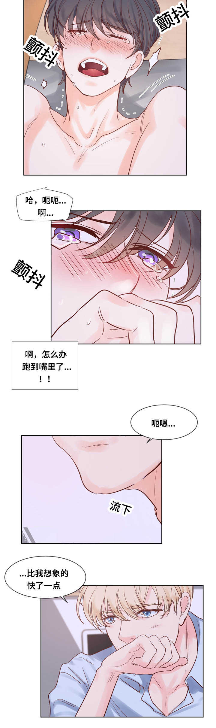 朱罗家族完结漫画,第49章：这么厉害1图