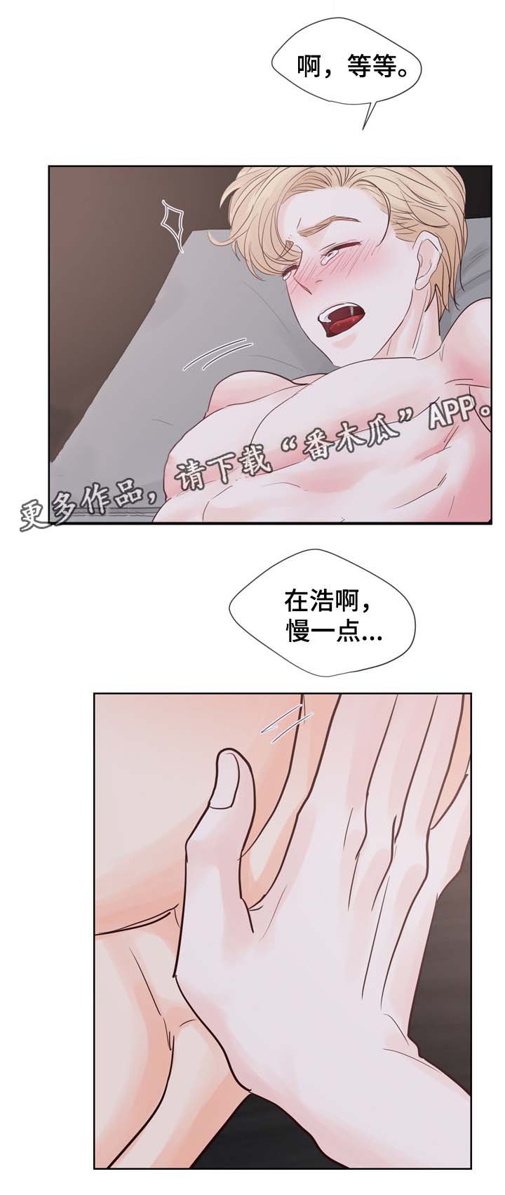 朱茵漫画,第76章：喜欢1图