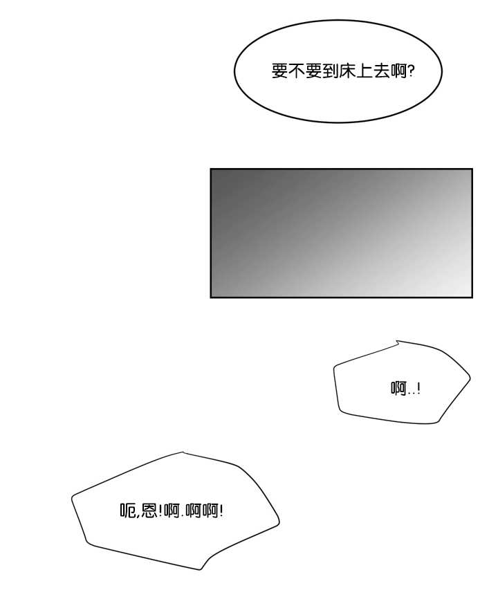 朱罗家族怀二胎漫画,第39章：感到不安2图