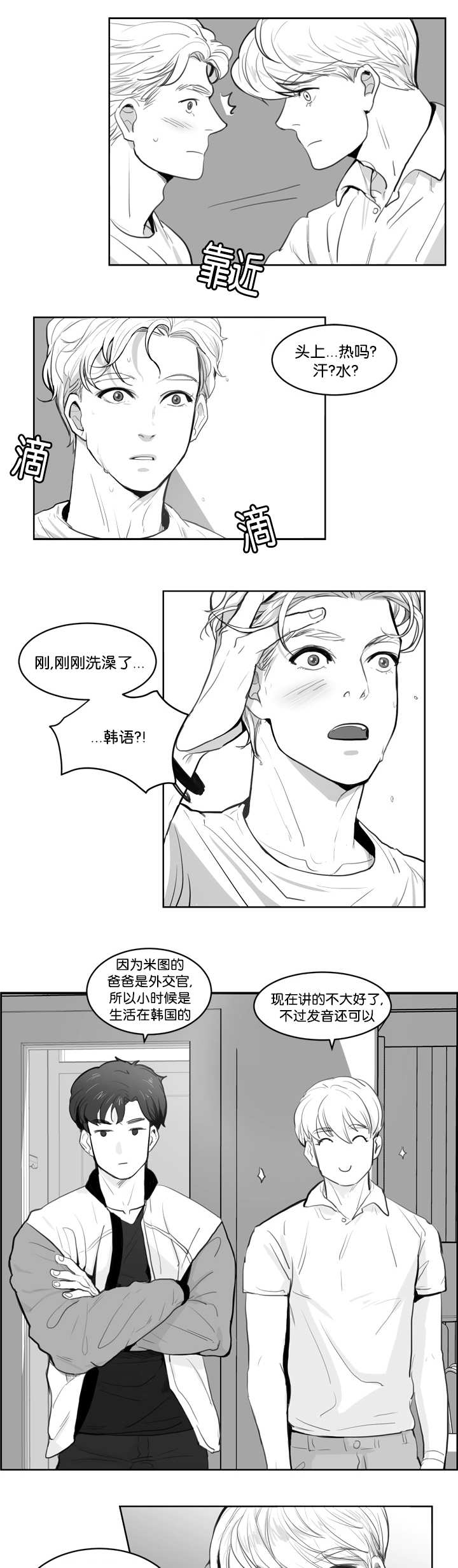 朱罗家族完结漫画,第5章：就像那次1图