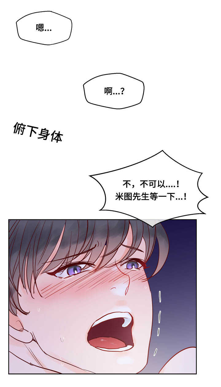 朱罗家族漫画,第49章：这么厉害1图