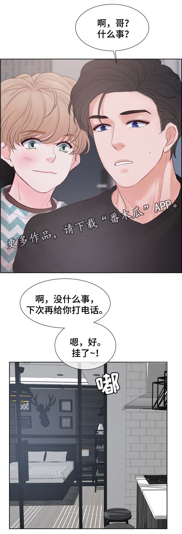 朱罗家族完结漫画,第77章：羡慕2图