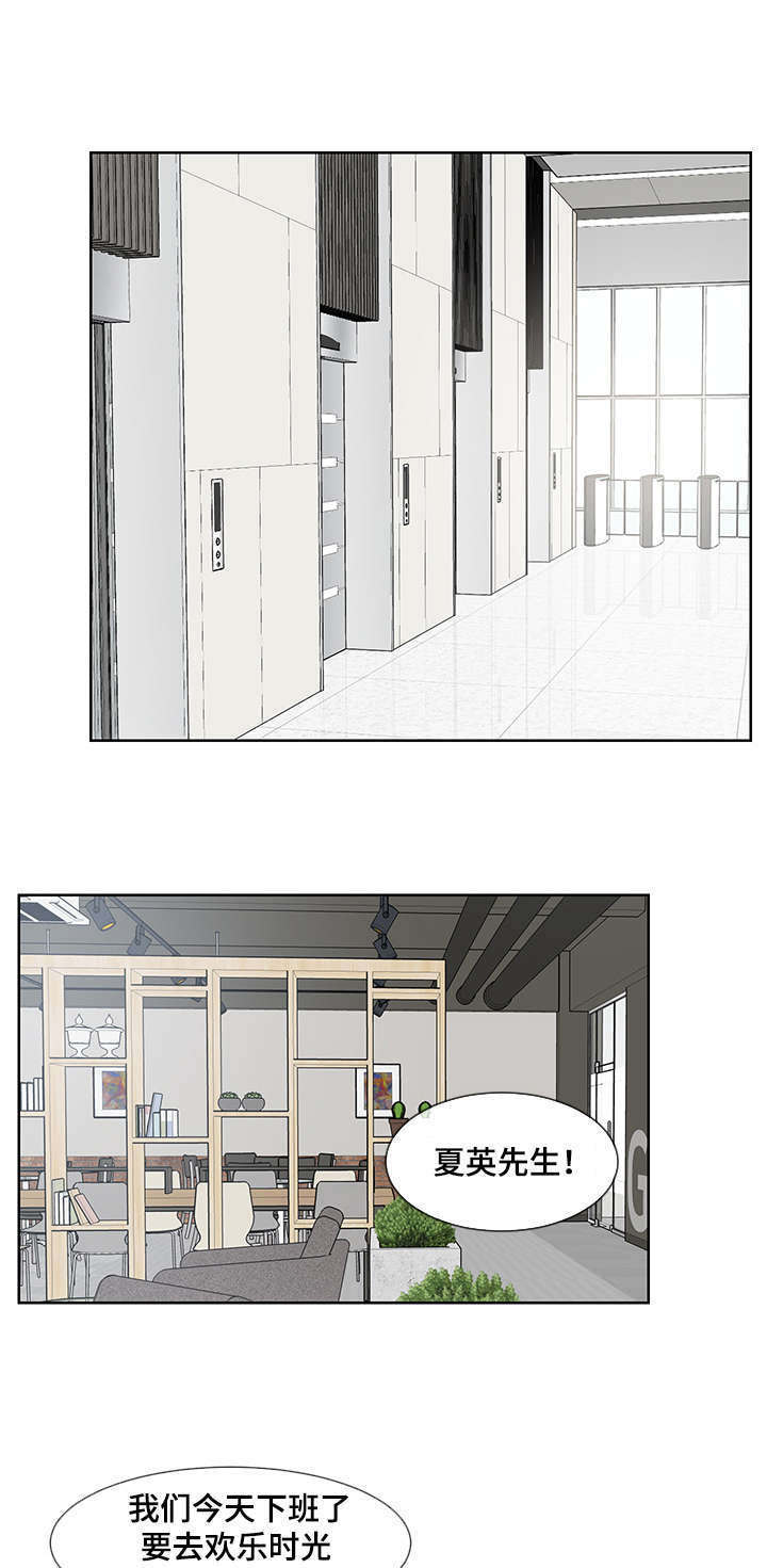 朱罗记窑鸡漫画,第56章：欢乐时光1图