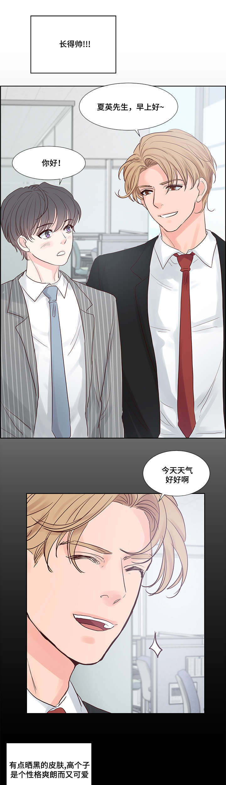 朱罗家族完结漫画,第56章：欢乐时光1图