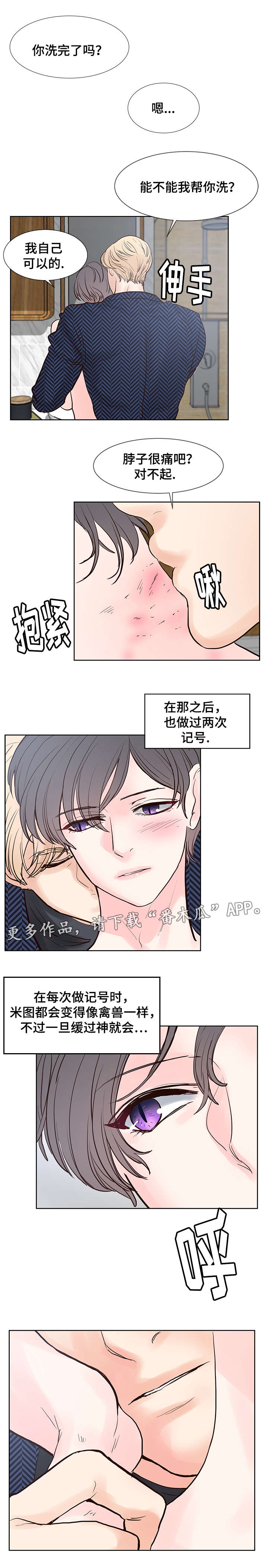朱罗家族完结漫画,第60章：长得帅的疯子1图