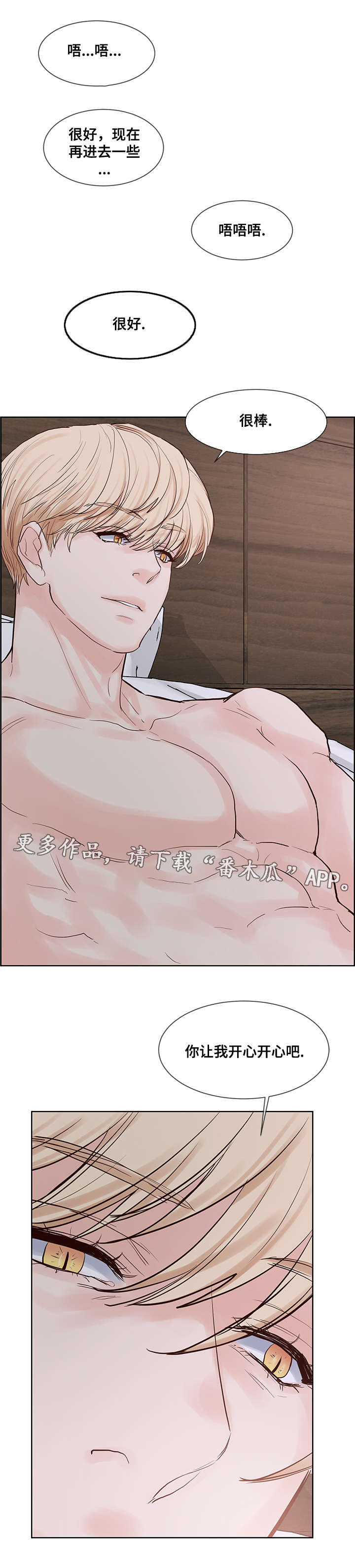 朱罗家族完结漫画,第58章：无法思考1图