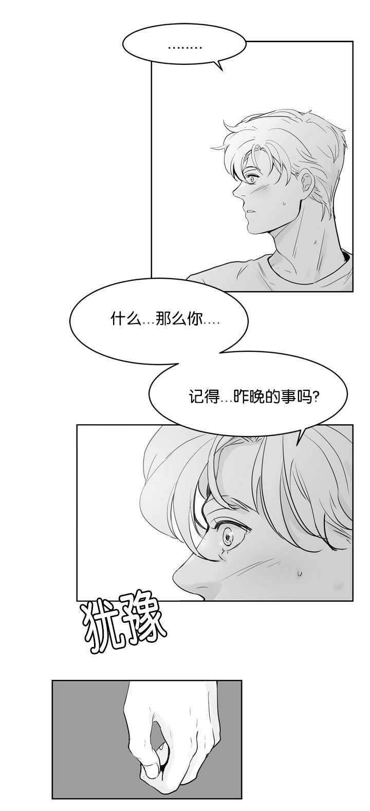 朱罗记农庄漫画,第24章：解开误会1图