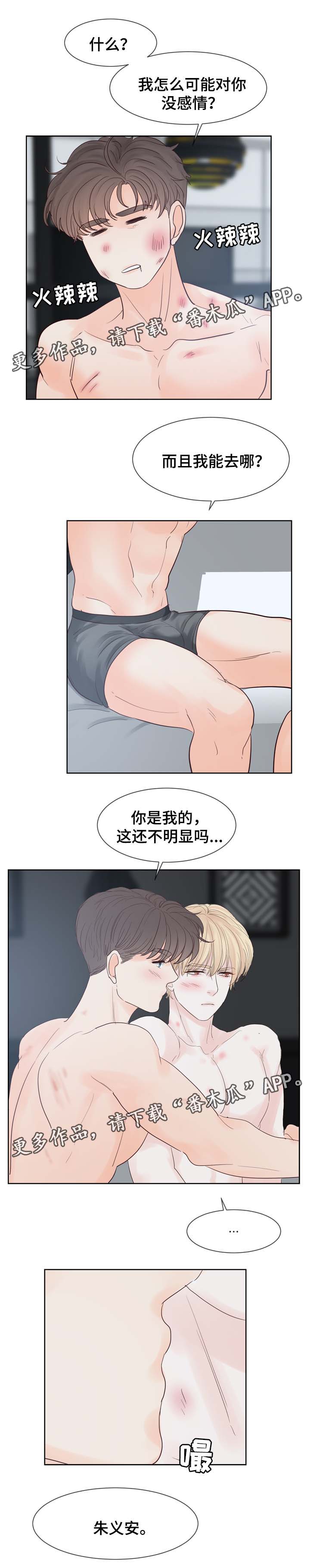 朱罗家族完结漫画,第95章：你是我的2图
