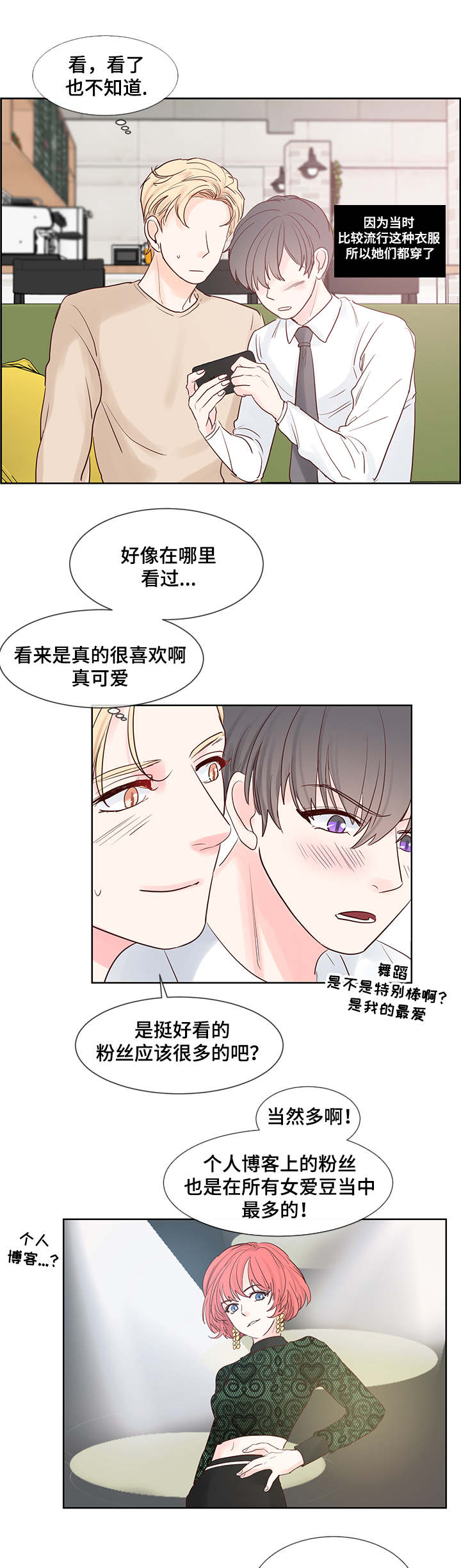 朱罗家族完结漫画,第51章：喜欢的类型1图