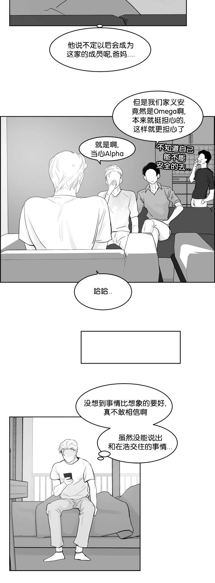 朱莲璧合看世界漫画,第37章：联系不到2图