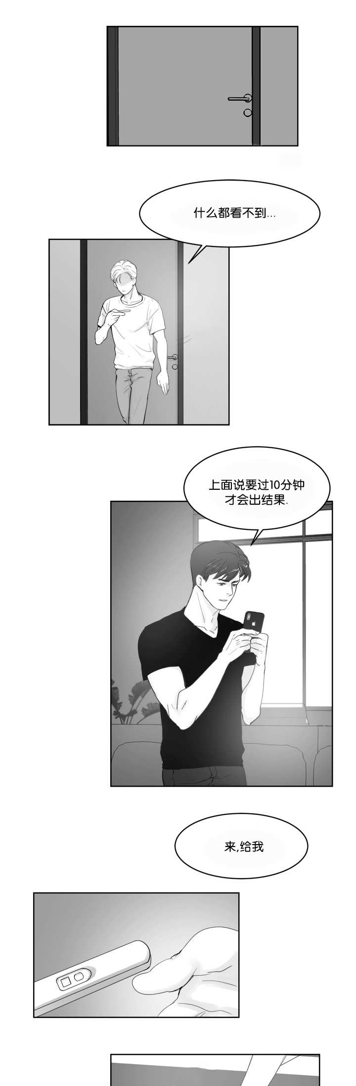 朱罗家族完结漫画,第33章：有勇气了1图