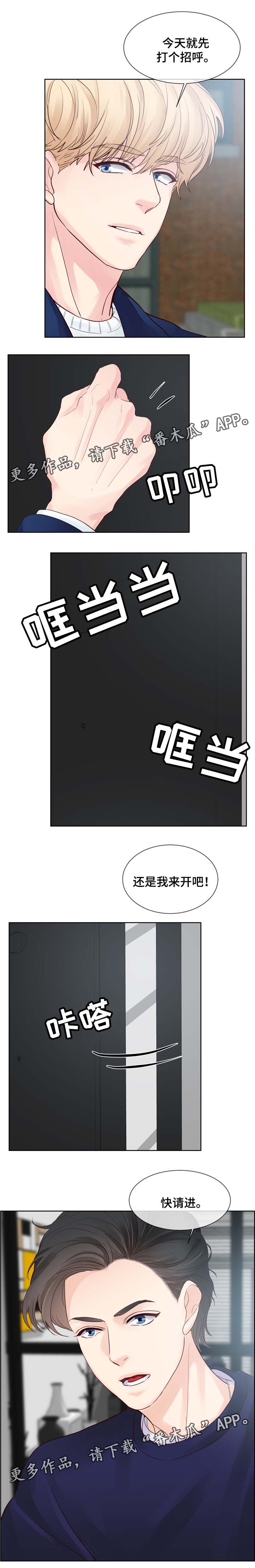朱罗家族完结漫画,第77章：羡慕1图