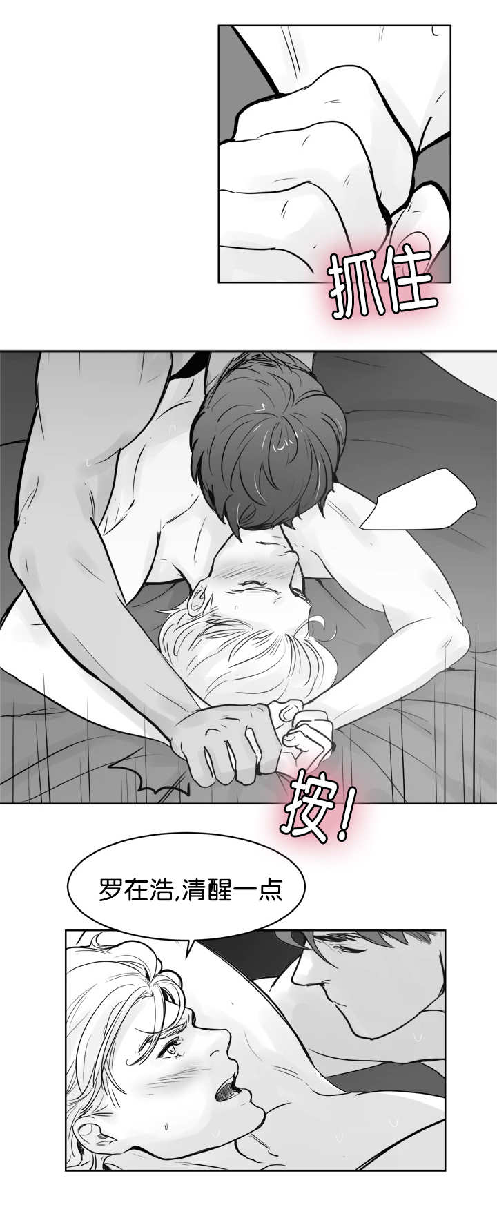 朱罗家族完结漫画,第20章：不要停下2图