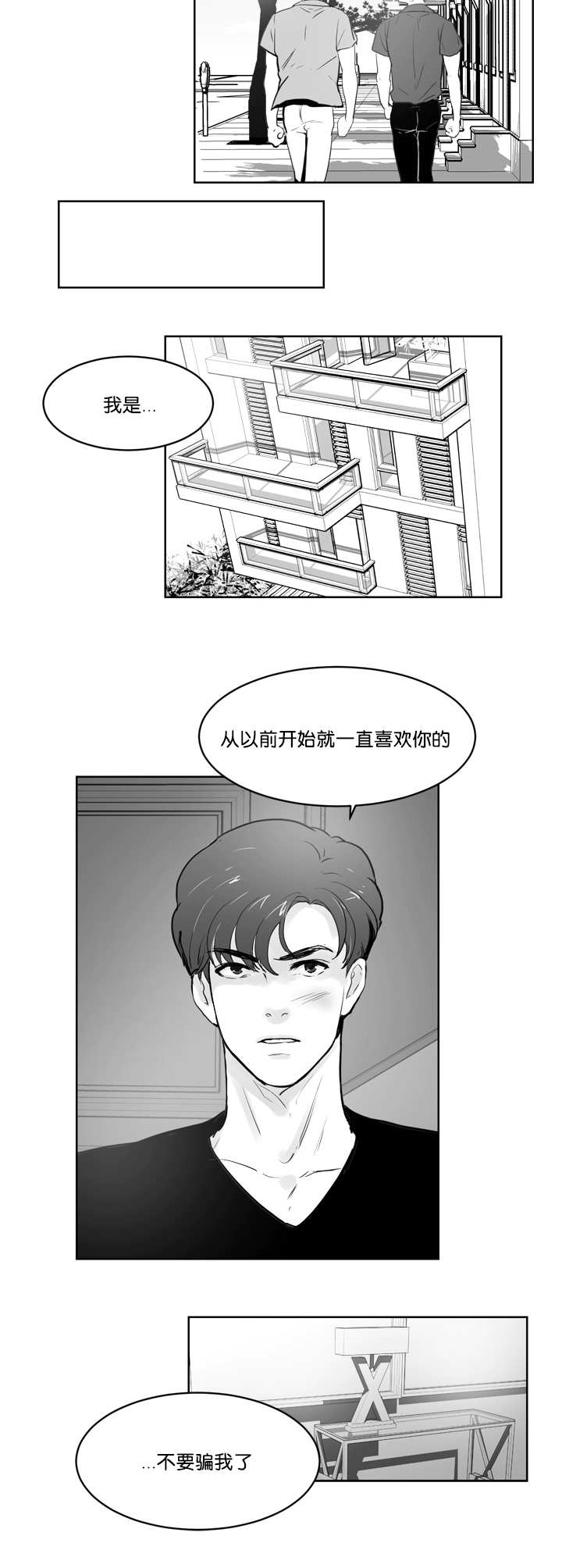 朱罗家族漫画,第25章：抱抱我吧2图